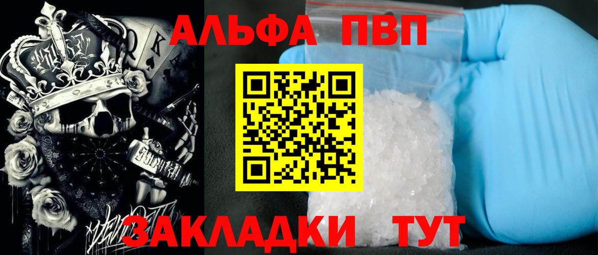купить   Вход с VPN  A PVP СК КРИС  Ялуторовск  A-PVP VHQ 