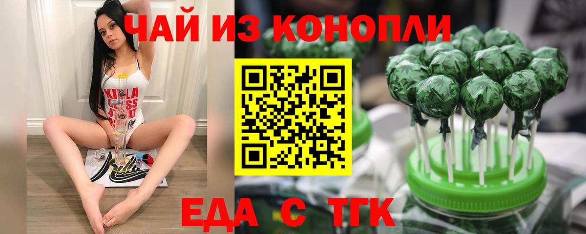 Ялуторовск  Canna-Cookies конопля  Вход с VPN 