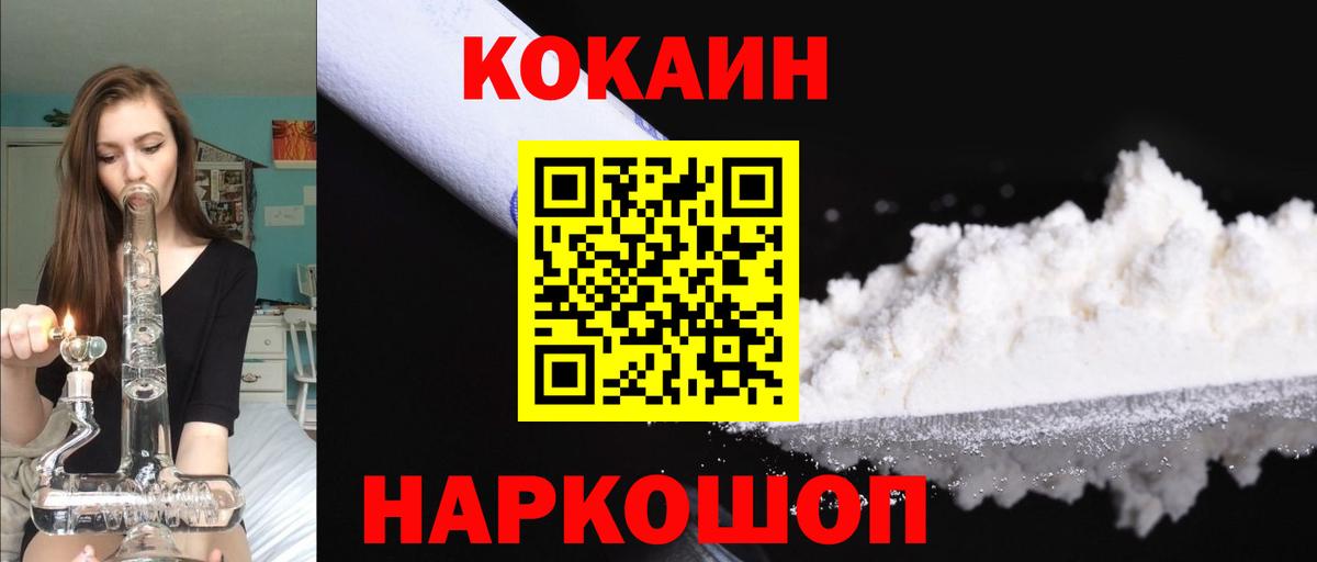 Cocaine Эквадор  Кокаин  Ялуторовск  где найти   Вход с VPN  COCAIN Боливия 