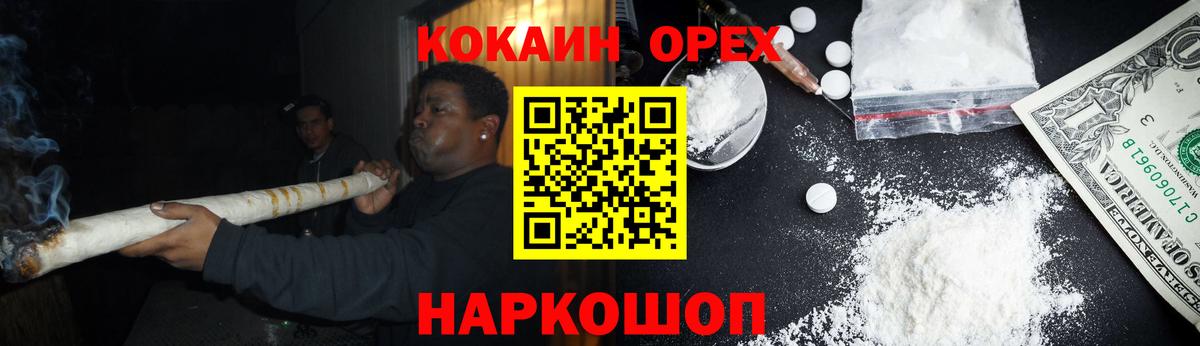 Кокаин Колумбийский Ялуторовск