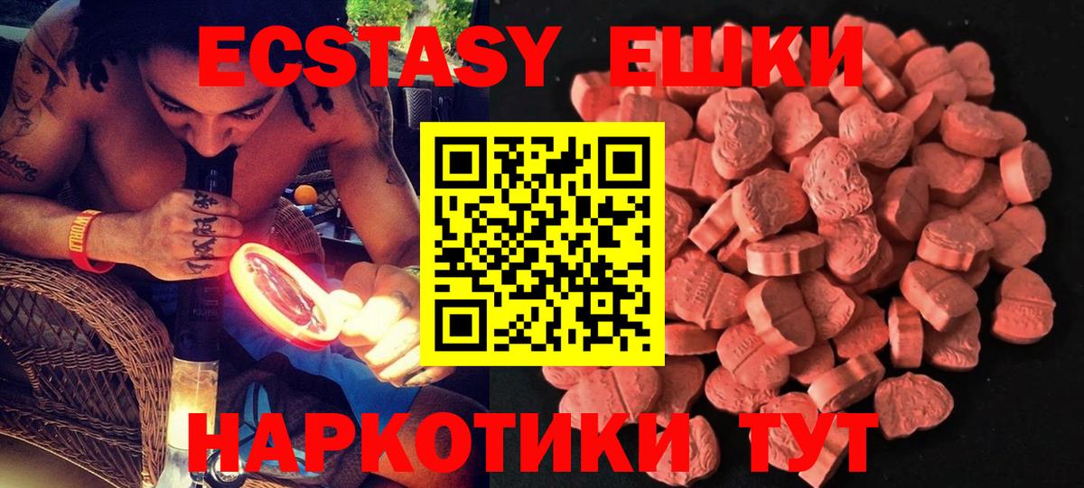 Ялуторовск  купить  цена  ЭКСТАЗИ 280 MDMA  Вход с VPN  Ecstasy TESLA  Экстази 