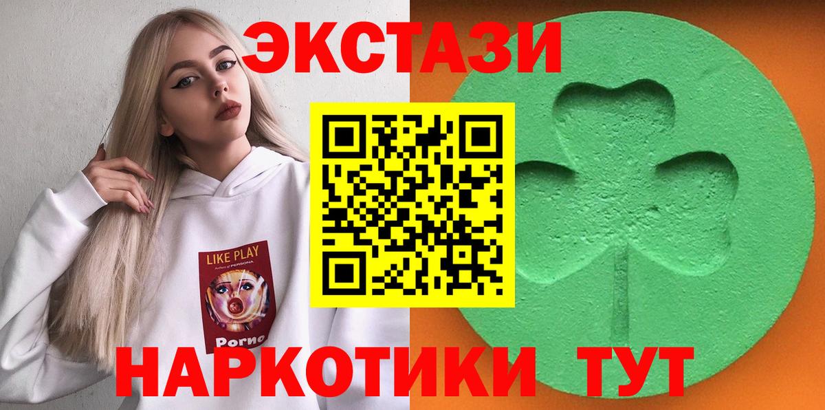 ЭКСТАЗИ Дубай Ялуторовск