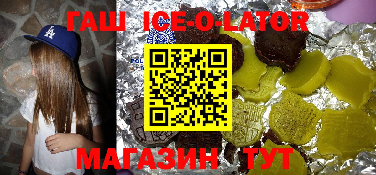 Ялуторовск  Гашиш индика сатива  ГАШ hashish  как найти   Вход с VPN 
