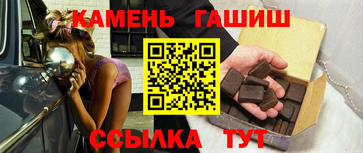 Гашиш 40% ТГК Ялуторовск