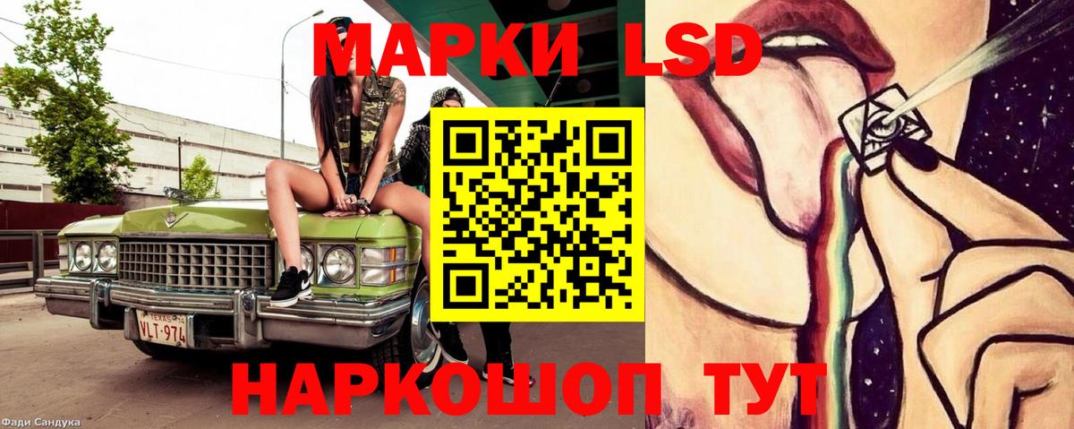 Ялуторовск  LSD-25 экстази ecstasy  Вход с VPN 
