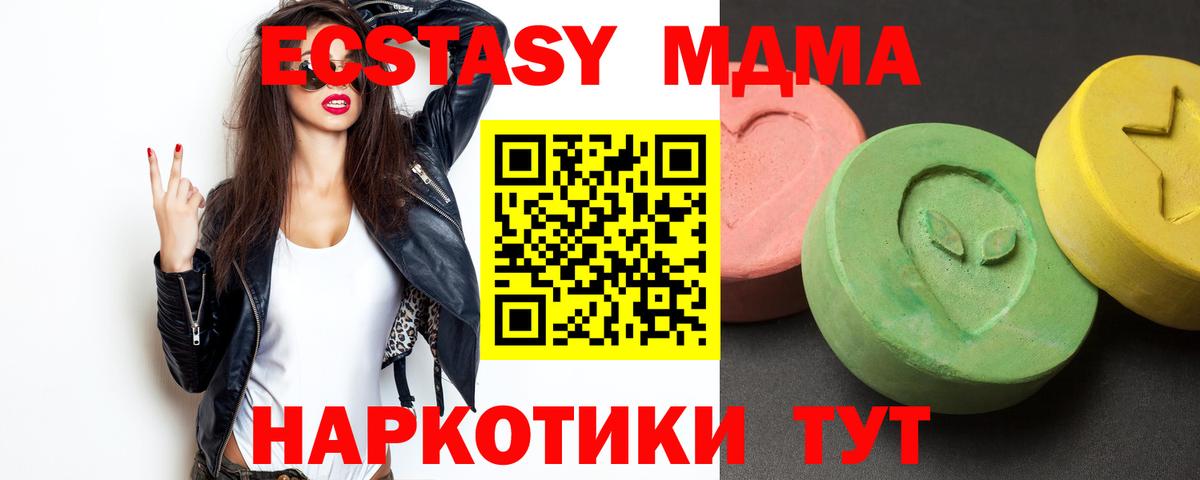 МДМА VHQ Ялуторовск