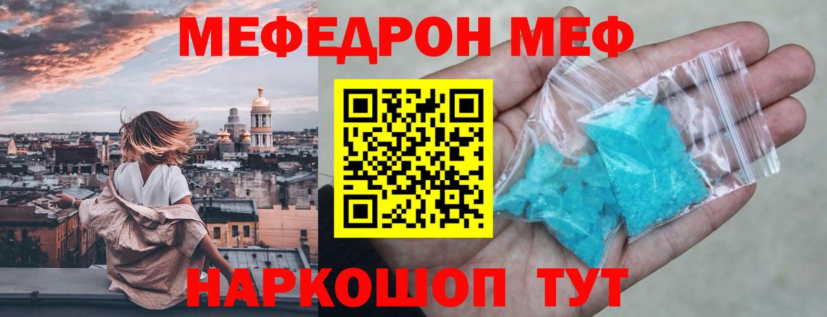МЕФ мука Ялуторовск