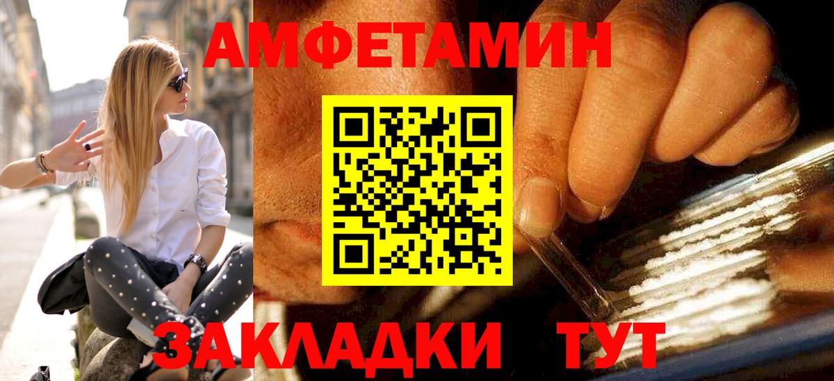 Ялуторовск  МЕТАМФЕТАМИН кристалл  Вход с VPN 