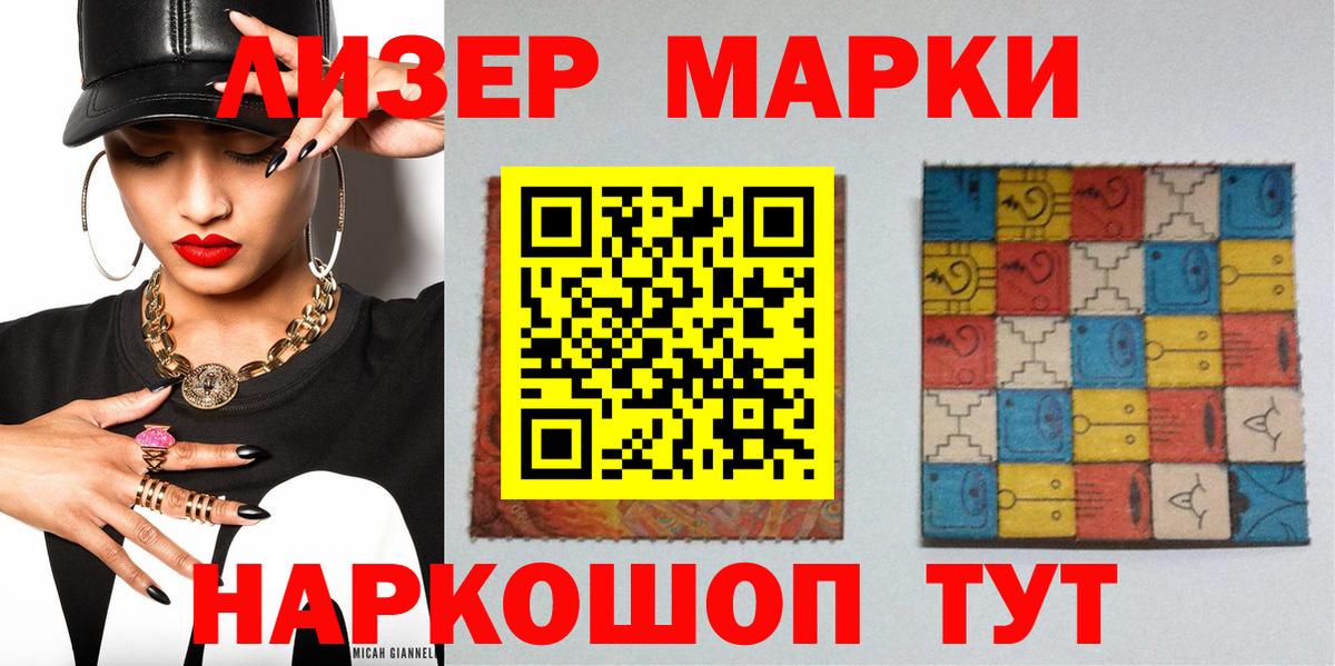 Марки 25I-NBOMe 1,8мг  купить  цена  Вход с VPN  Ялуторовск  Марки 25I-NBOMe 1,8мг 