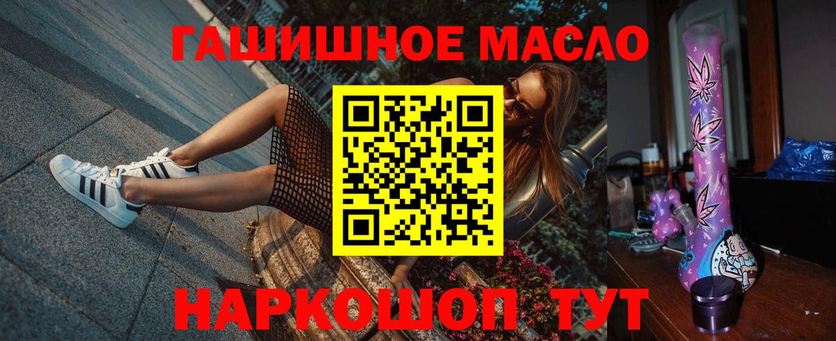 ТГК концентрат  Вход с VPN  Ялуторовск  Дистиллят ТГК вейп 