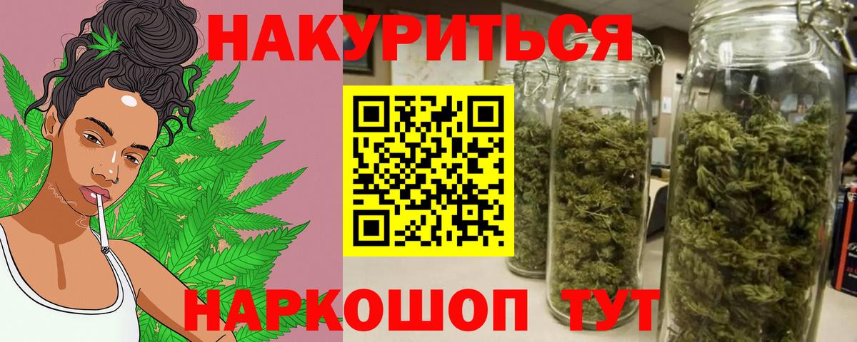 Бошки марихуана Amnesia  МАРИХУАНА THC 21%  Ялуторовск  Вход с VPN 