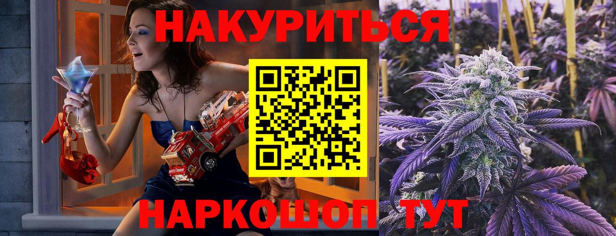 Шишки марихуана Ganja Ялуторовск